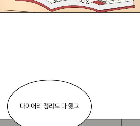 걸어서 30분 200화 6