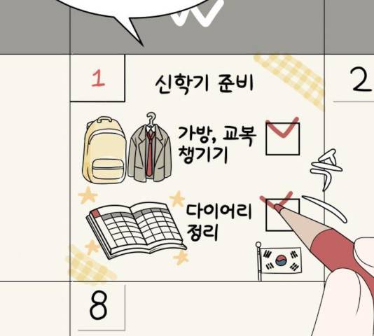 걸어서 30분 200화 7