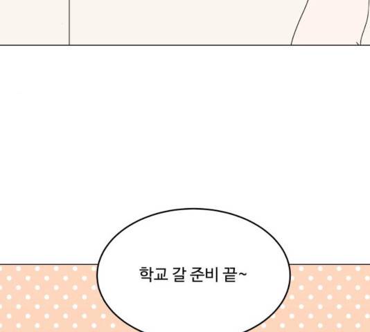 걸어서 30분 200화 8