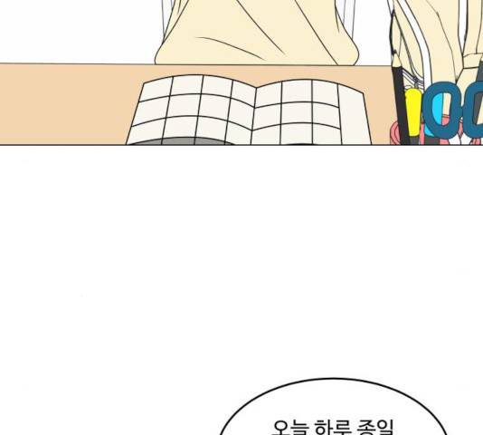 걸어서 30분 200화 10
