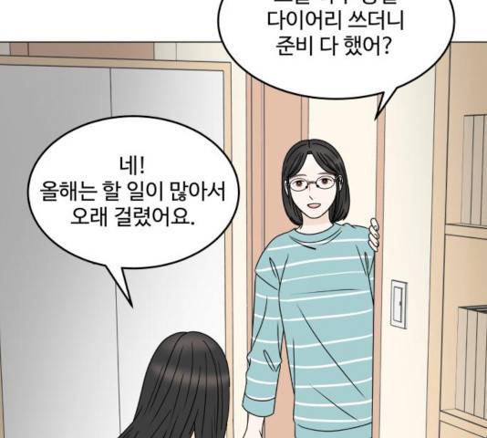 걸어서 30분 200화 11