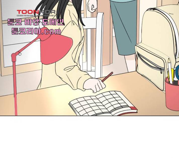 걸어서 30분 200화 12