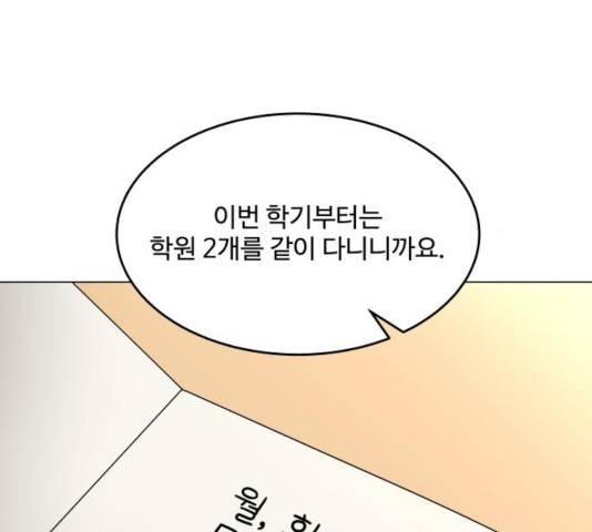 걸어서 30분 200화 13