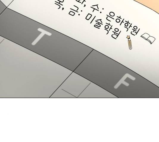 걸어서 30분 200화 14