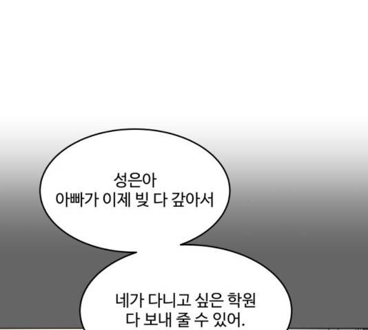 걸어서 30분 200화 15