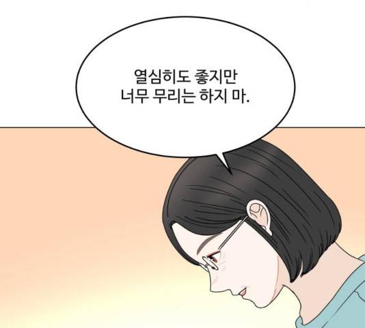 걸어서 30분 200화 24