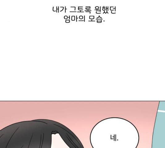 걸어서 30분 200화 29