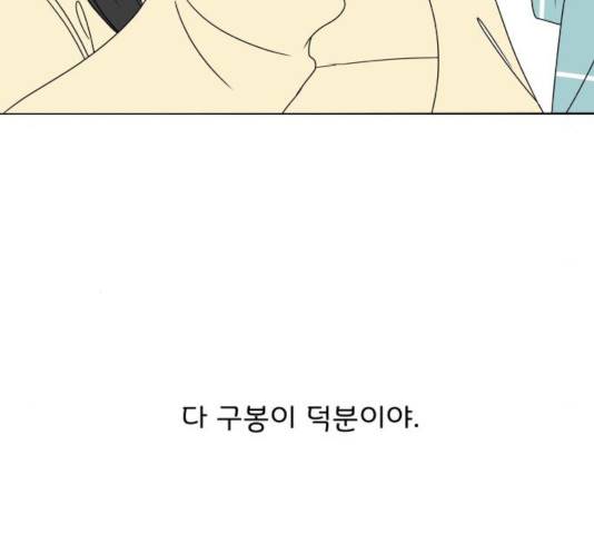 걸어서 30분 200화 31