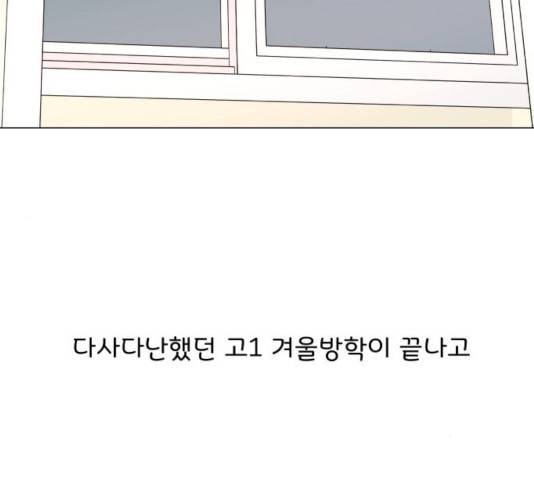 걸어서 30분 200화 36