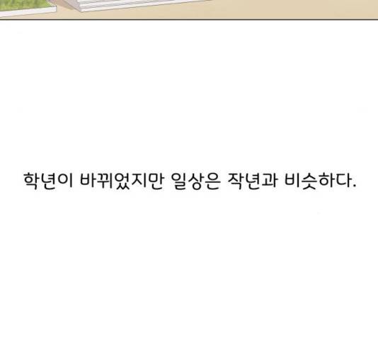 걸어서 30분 200화 44