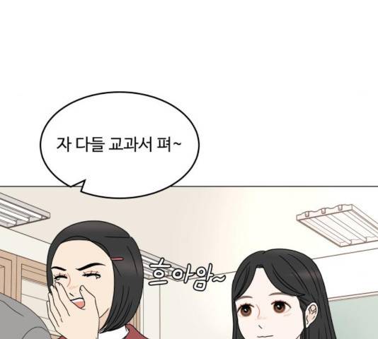 걸어서 30분 200화 45