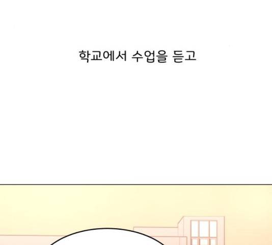 걸어서 30분 200화 47
