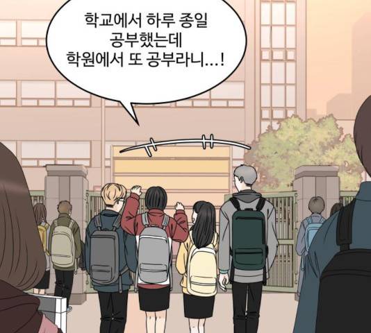 걸어서 30분 200화 48