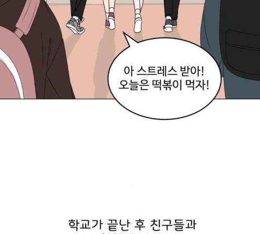걸어서 30분 200화 49