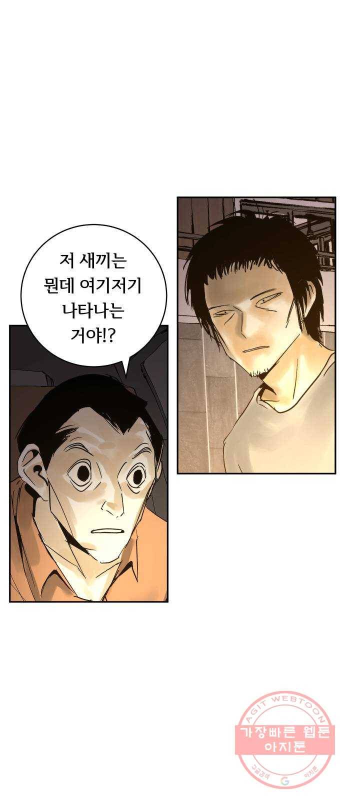 썸내일 26화 1