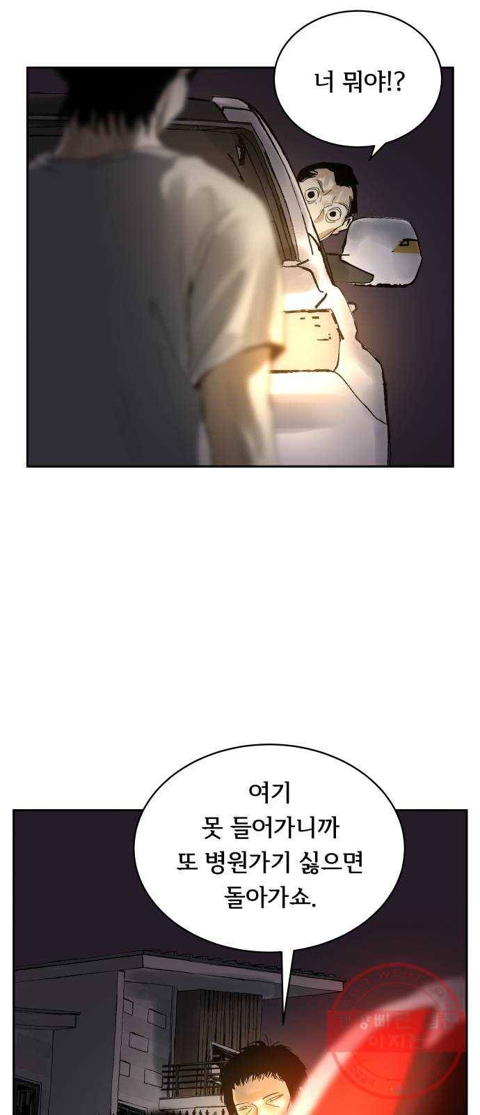 썸내일 26화 2