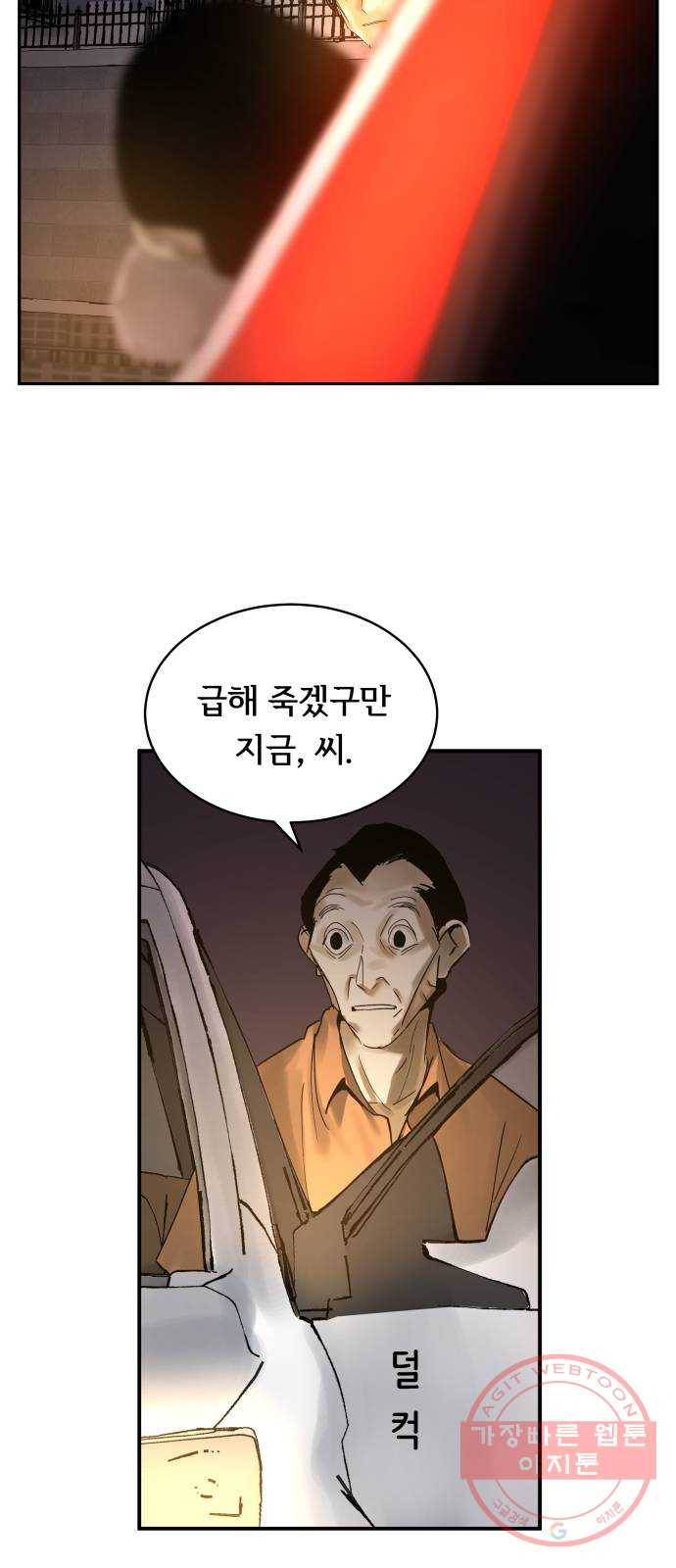 썸내일 26화 3