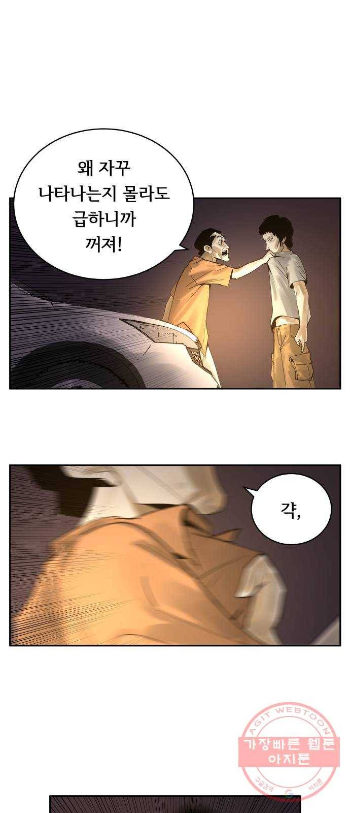 썸내일 26화 4
