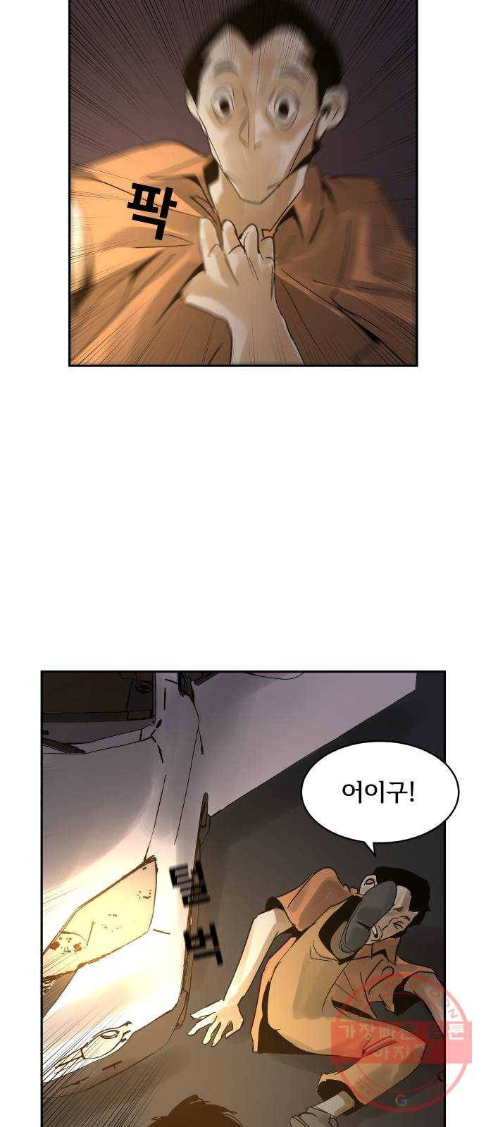 썸내일 26화 5