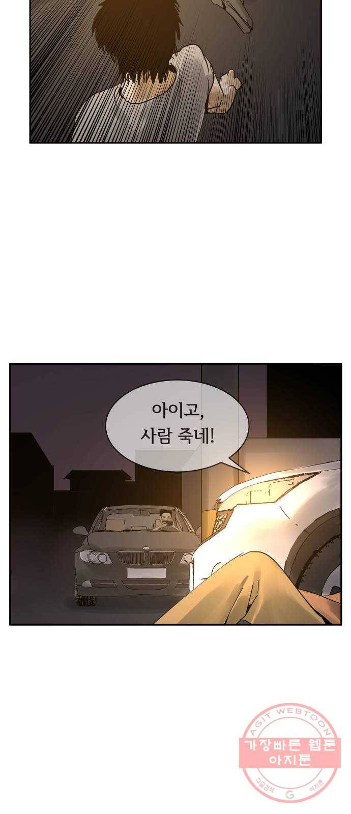 썸내일 26화 6
