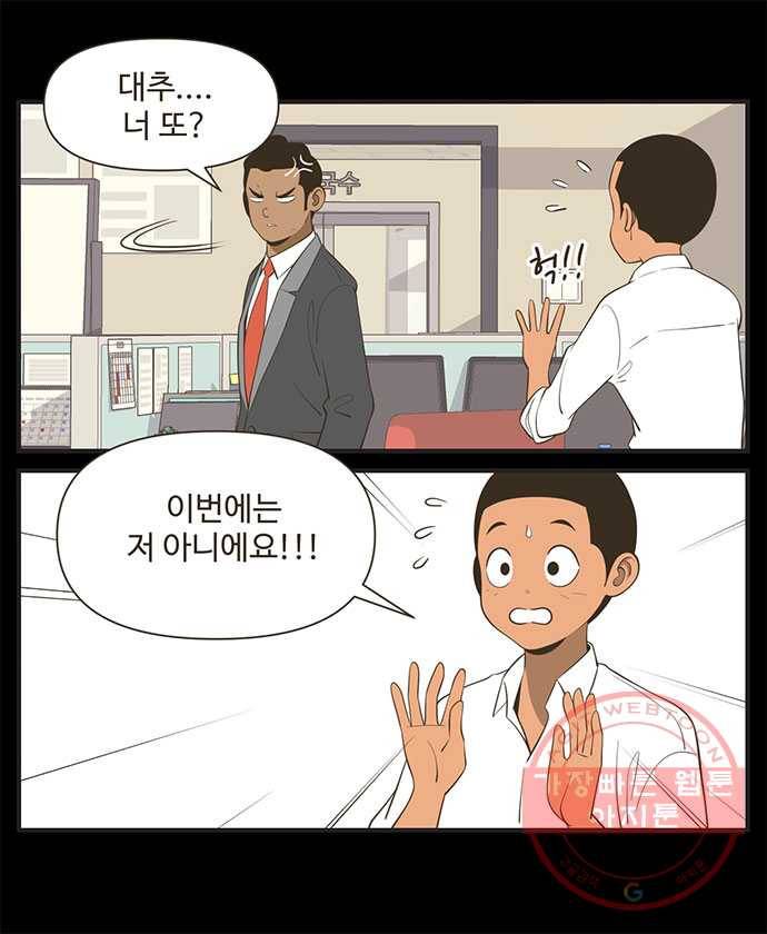 유미의 세포들 외전 : 프로직장인 -1화 2