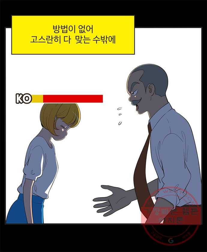 유미의 세포들 외전 : 프로직장인 -1화 7