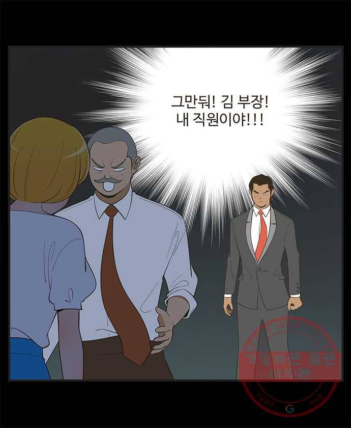 유미의 세포들 외전 : 프로직장인 -1화 8