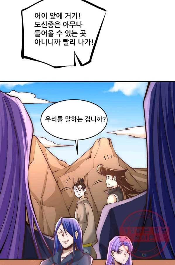 만능왕:229화 6