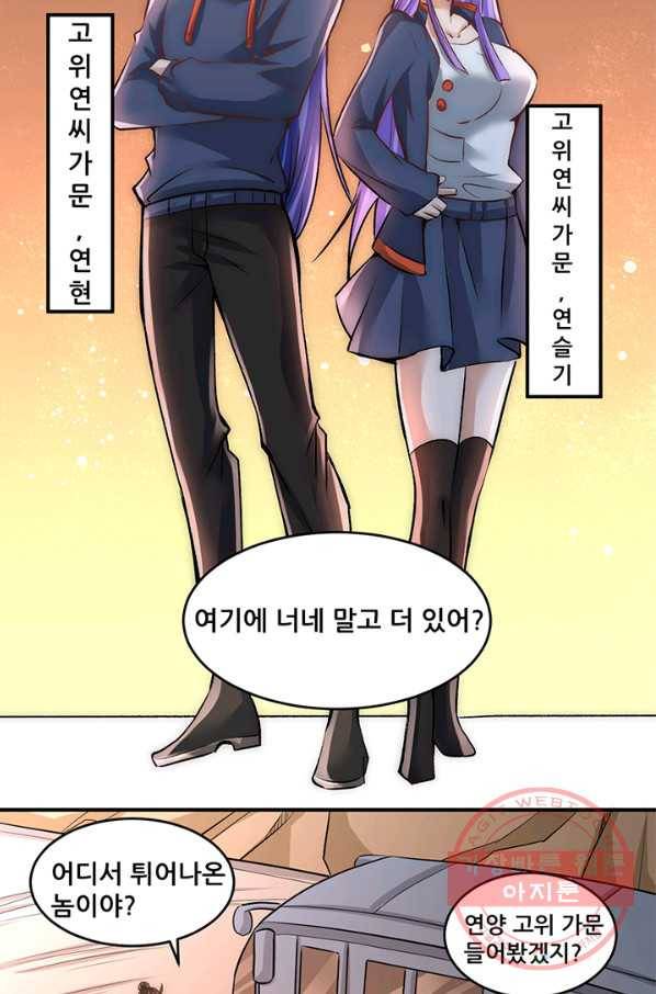만능왕:229화 7