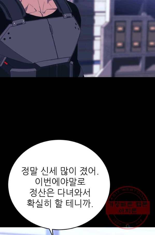 C.O.P (씨오피) 38화 6