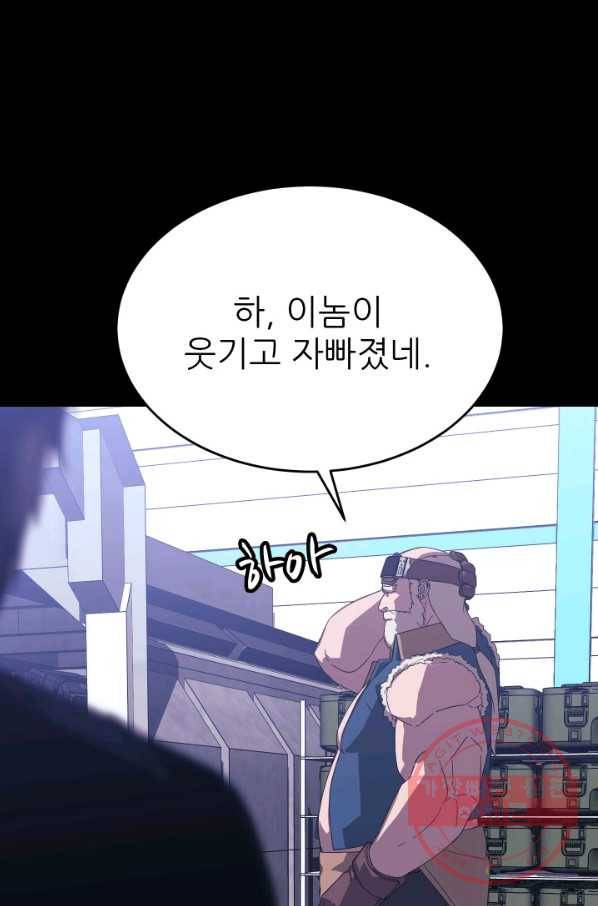 C.O.P (씨오피) 38화 8