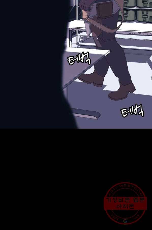 C.O.P (씨오피) 38화 9