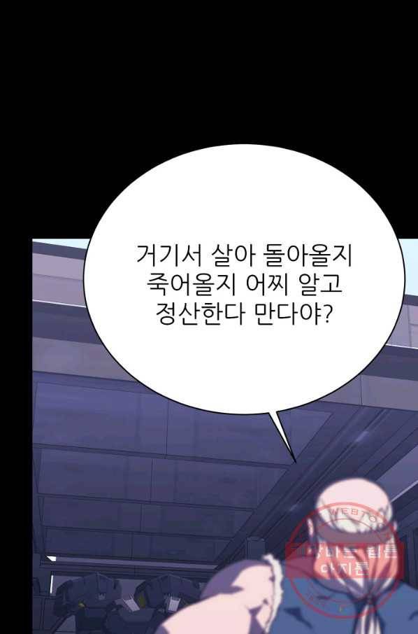 C.O.P (씨오피) 38화 10