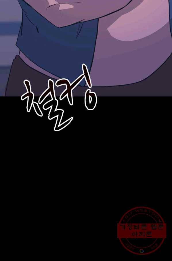 C.O.P (씨오피) 38화 13