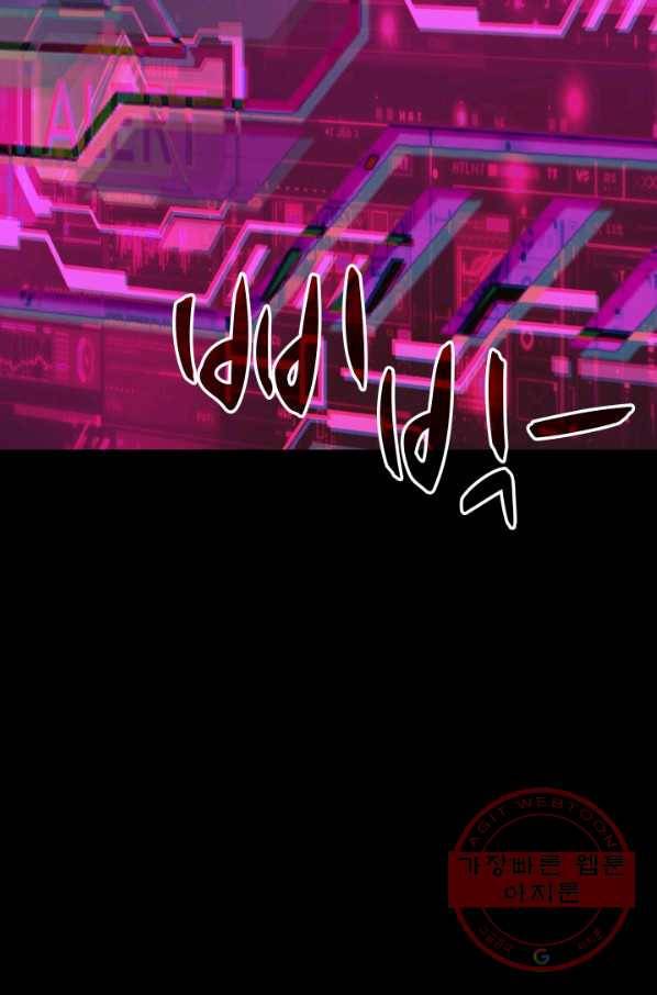 C.O.P (씨오피) 38화 15