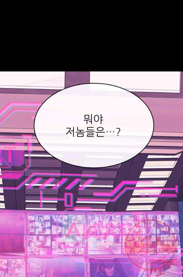 C.O.P (씨오피) 38화 16