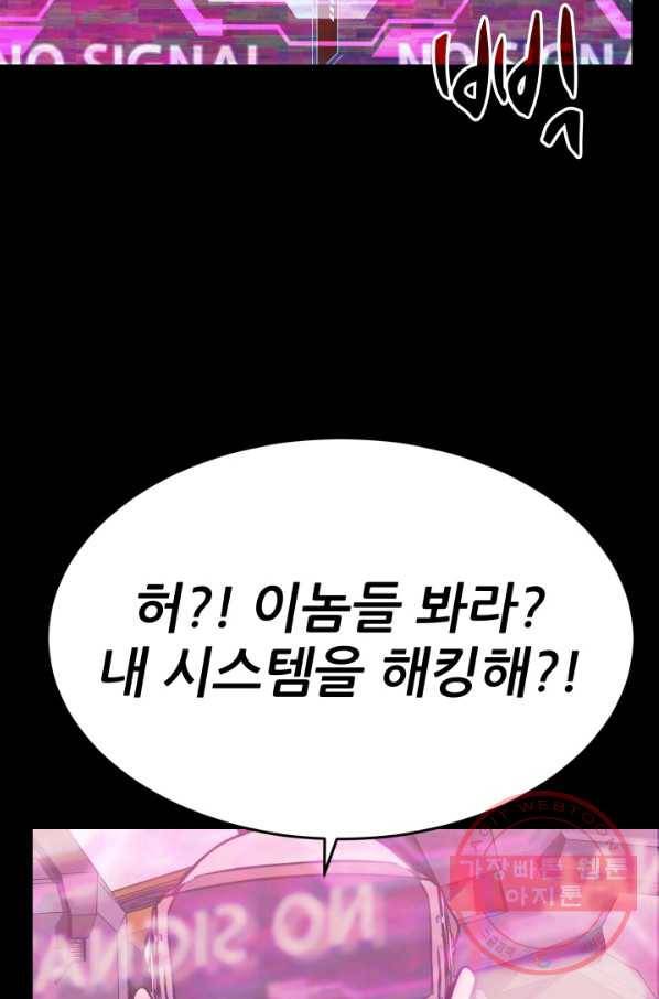 C.O.P (씨오피) 38화 19