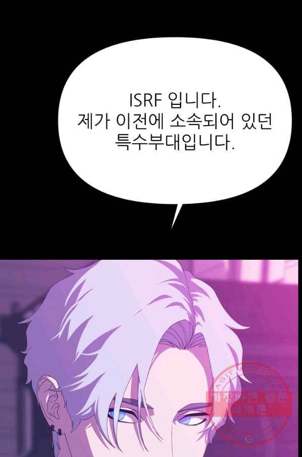 C.O.P (씨오피) 38화 21