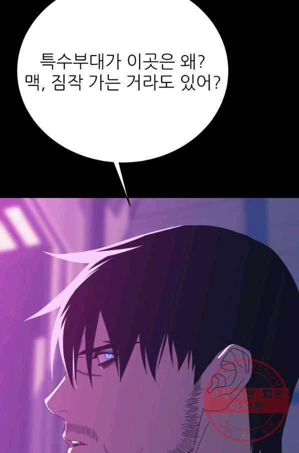 C.O.P (씨오피) 38화 23