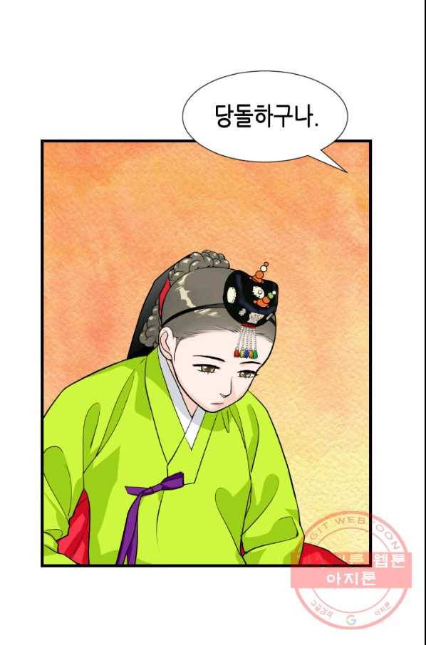화홍 2부 3화 6