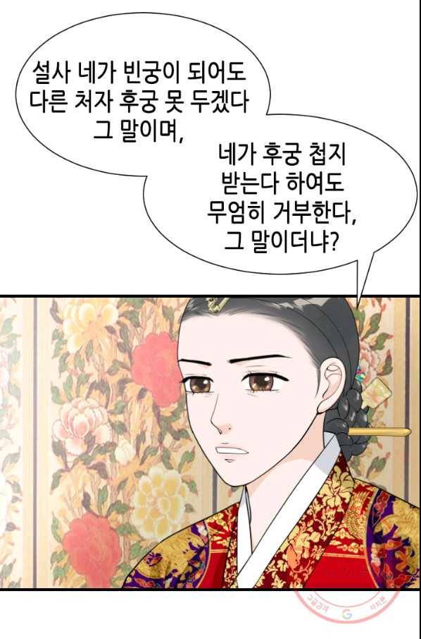 화홍 2부 3화 7