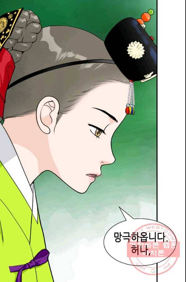 화홍 2부 3화 8