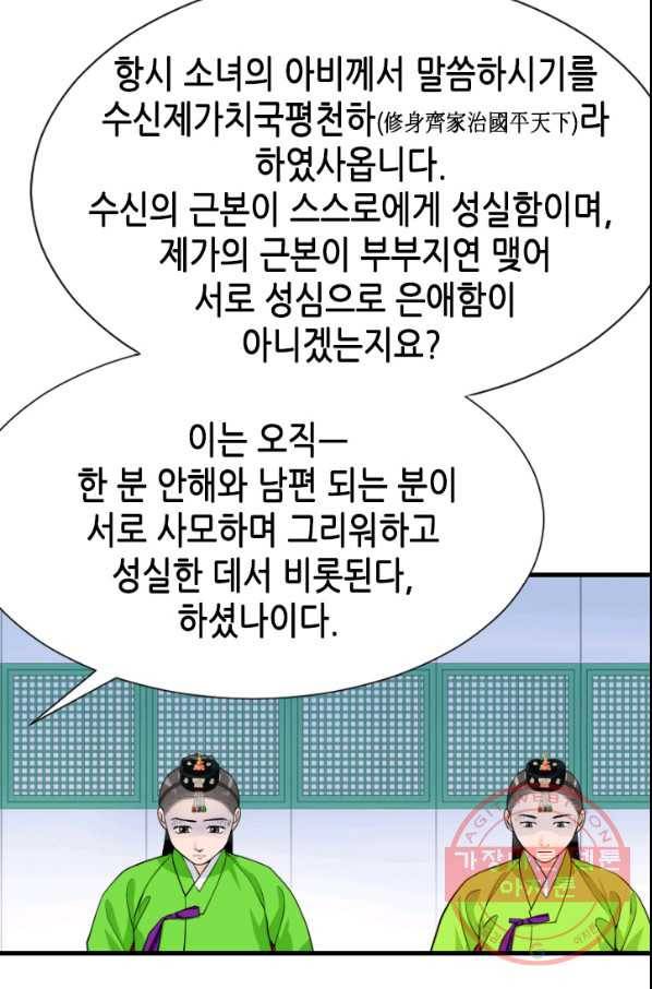 화홍 2부 3화 9