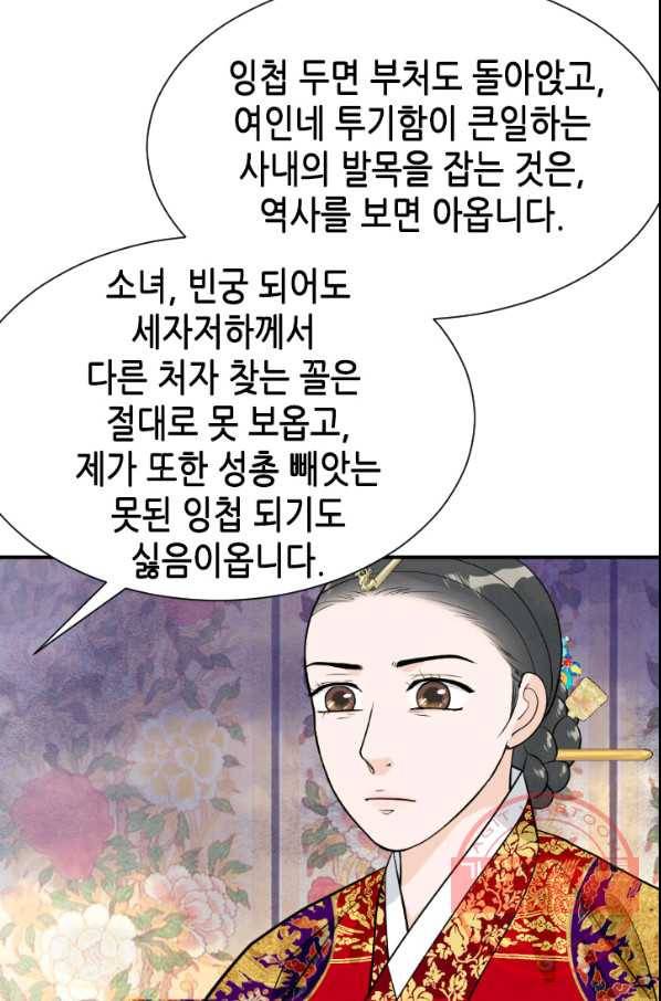 화홍 2부 3화 10