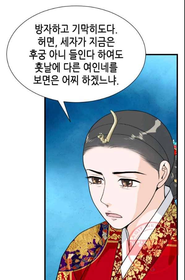 화홍 2부 3화 11