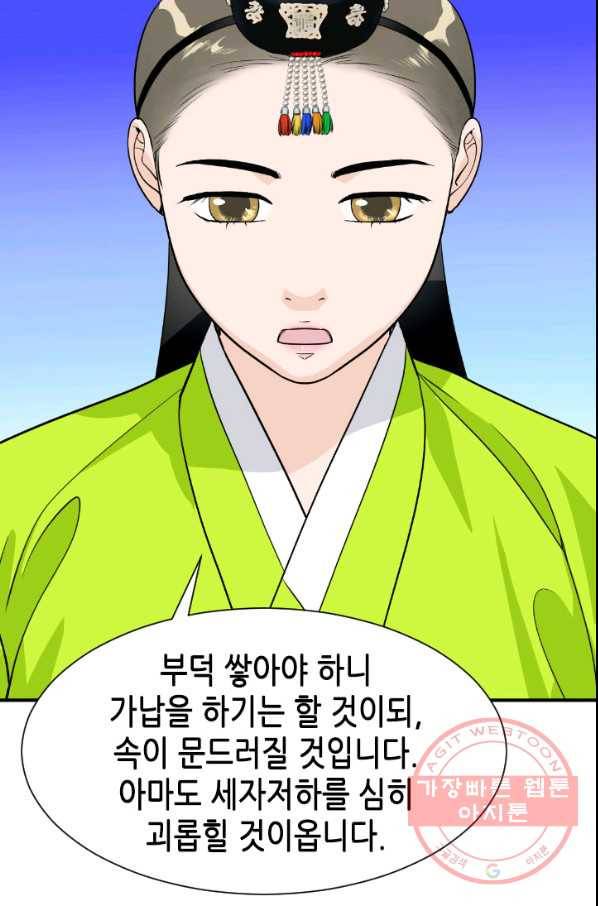 화홍 2부 3화 12