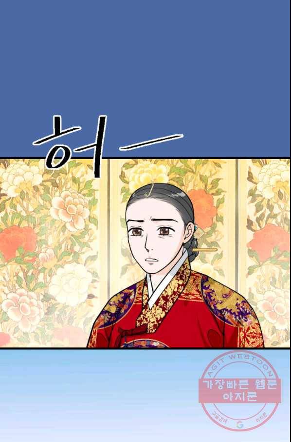 화홍 2부 3화 13
