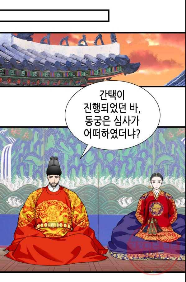 화홍 2부 3화 14