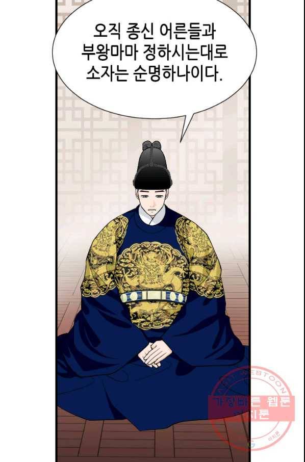 화홍 2부 3화 15