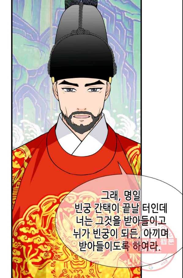 화홍 2부 3화 16